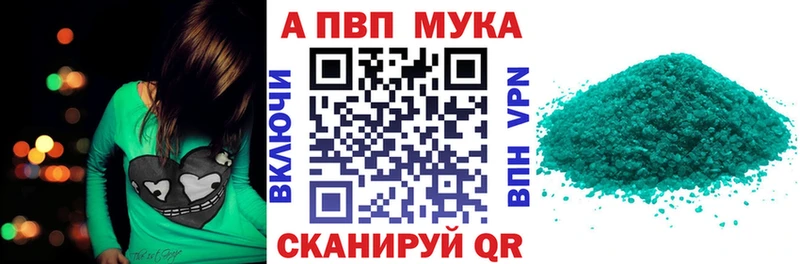 Alpha-PVP мука  наркотики  Спасск-Дальний 