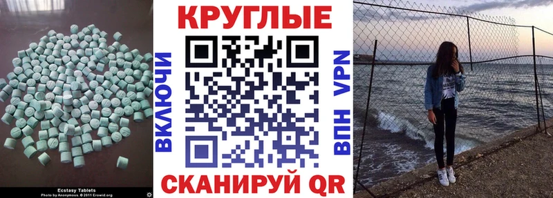 Экстази таблы  наркотики  нарко площадка официальный сайт  Спасск-Дальний 