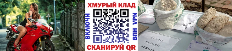ссылка на мегу ONION Спасск-Дальний Героин VHQ