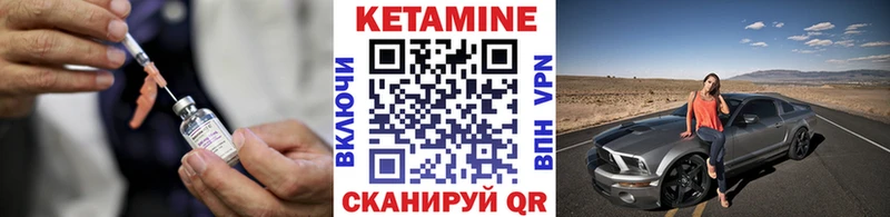 купить   Спасск-Дальний  КЕТАМИН VHQ 