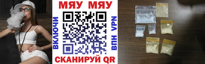 мега tor  площадка наркотические препараты  МЕФ VHQ  Спасск-Дальний 